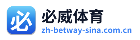 必威体育